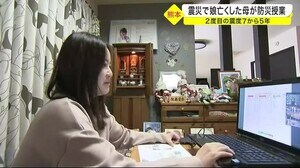 「私が語ることで娘の命を生かし続けたい」震災で娘亡くした母が、母校の熊本の小学校と防災授業