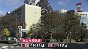 富山市長選…自民党推薦候補として立候補の藤井裕久県議が議員辞職