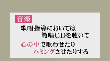 音楽の歌唱は『心の中で』…学校再開後の“新型コロナ対策” が「なんだか変?」現場も困惑