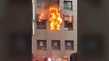 ソウルの宿泊施設で火事　日本人女性が意識不明の重体　目撃者「助けてと叫んで手を振っ…