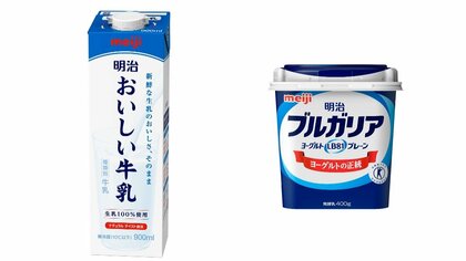 明治　牛乳やヨーグルト115品目値上げ　11月1日から