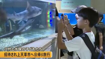 「地震怖かったけど遊びに来れてうれしかった」八代・水俣の子どもたち日帰り旅行招待【令和８年熊本地震】