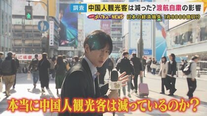 大阪・京都で“中国の渡航自粛要請”の影響は　売り上げ減少は20店舗中2店舗のみ　「大打撃ではない」という声　一方で売り上げ「月300万円減」のレンタル着物店も