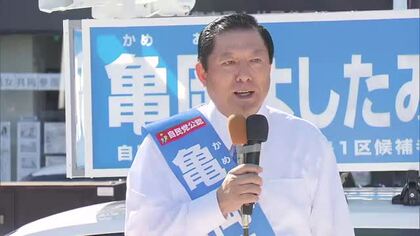 公職選挙法違反の罪に問われている亀岡偉民前衆院議員　起訴内容を否認