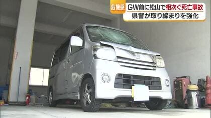 運転免許失効中に軽乗用車を運転　松山で横断中の８９歳男性はねられ死亡　自営業の７１歳男を逮捕【愛媛】