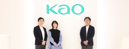 【導入事例公開】花王株式会社様 ❘ 「対話」を日常に宿らせる。主体的な対話を育むために花王が選んだ「1on1動画」