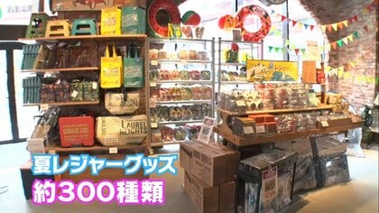 夏に活躍するレジャーグッズが続々…「AWESOME STORE」売れ筋TOP5