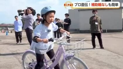 補助輪なしで自転車に乗りたい！ プロの競輪選手が伝授する「ペダルを外す」意外な練習法