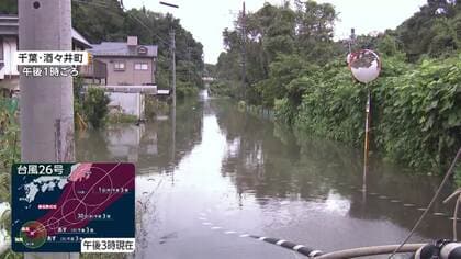 台風26号接近で広がる不安　冠水から1週間経過も水位の上昇続く　「過剰な盛り土」崩落で“天然のダム”状態に　千葉・酒々井町