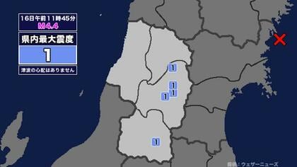 【地震】山形県内で震度1 宮城県沖を震源とする最大震度3の地震が発生 津波の心配なし