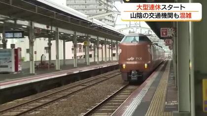 ワクワクの大型連休スタート！“コナン”尽くしに“ばけばけ”巡り…あなたは何をして過ごす？