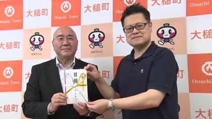 山林火災復旧へ大槌町に募金　パチンコ店やプロスポーツ事業を展開する企業が支援　岩手県