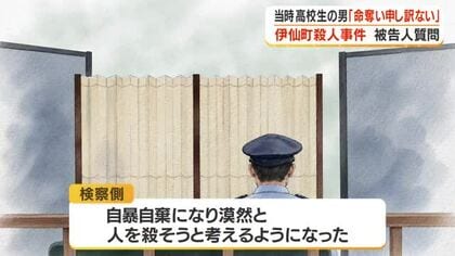 【伊仙町殺人事件】当時高校生の男「命奪い申し訳ない」　被告人質問　