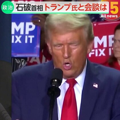 【解説】石破首相は高校時代ゴルフ部だった…トランプ氏との会談実現に立ちはだかる「日程」「共通点」「安倍氏」3つの壁とは