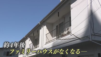 病気の子どもを支える「ファミリーハウス」が存続の危機　4年後に撤去…新設へ奮闘「みんなの願いを結実させたい」