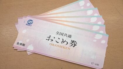 「おこめ券は望ましくない」広がる“NO”の波　“配布しない方向”松本市、上田市など6市　長野市は消極的　県内19市の対応を調査