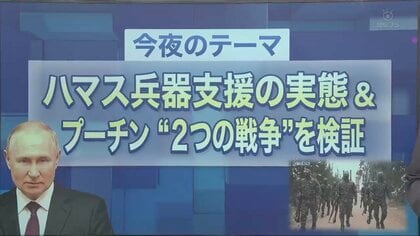 ウクライナと中東「2つの戦争」をめぐる各国の思惑は？　鈴木一人氏・小泉悠氏と考える