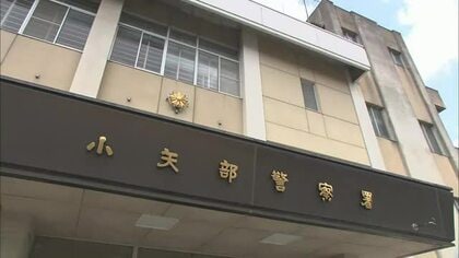 小矢部市の70代女性が6860万円のSNS型投資詐欺の被害　「有名投資家」のオンライン講座に会員登録