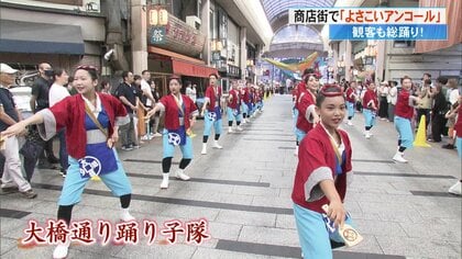 よさこい祭りの熱気再び「よさこいアンコール」　観光客も参加できる「総踊り」も大好評