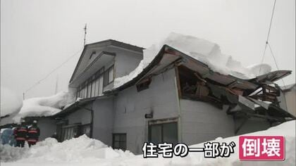 大館市の住宅、雪の重さで一部倒壊　けが人なし　冬型緩み気温上がる　屋根からの落雪やなだれに注意　秋田