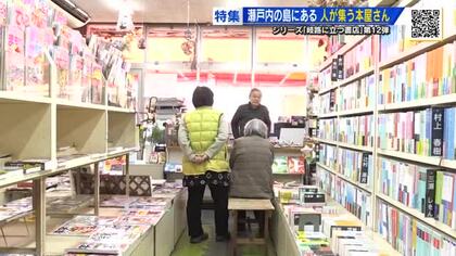 【岐路に立つ書店】＃12　近所の人が自然と集まる　いつ迄も心の拠り所でありたい　女性店主の思いに迫る