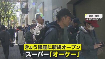 「ちょっと興奮気味！」東京・銀座で299円の“ロースカツ重”　「オーケー」オープンに大行列…社長は顧客獲得に大きな期待