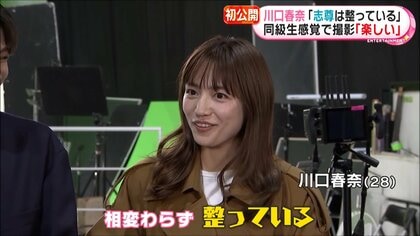 志尊淳 同い年・川口春奈を唯一“川口”と呼ぶ もし同級生だったら「お