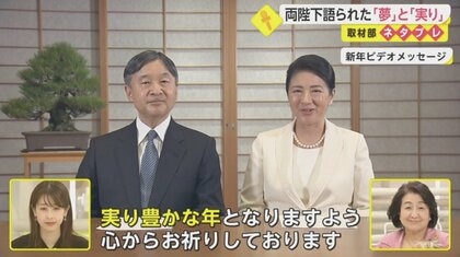 皇后さまがアドリブで天皇陛下に…両陛下「オンライン公務」秘話の数々 