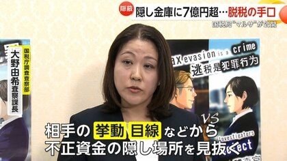 マルサ」が明かす脱税手口！隠し金庫にギッチギチに詰め込んだ7億円