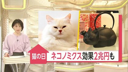 ネコノミクス経済効果2兆円 きょうは｢スーパー猫の日｣ 宝くじの｢招き猫