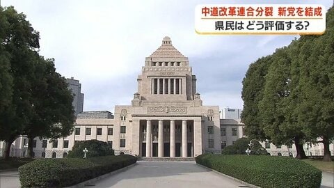 裏金議員の閣僚起用・維新初入閣・野党分裂…政界の動きを鹿児島から読む