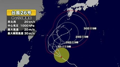 【台風情報】台風26号、週明けに沖縄・奄美直撃コースか　28日以降の進路に要注意　最新情報を解説
