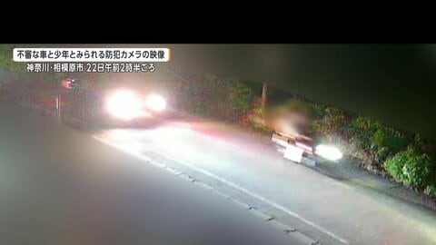 死因は脳挫傷　頭部を骨折、頭に強い衝撃加えられたか　凶器使われた可能性含め捜査　相模原市17歳男子高校生死亡