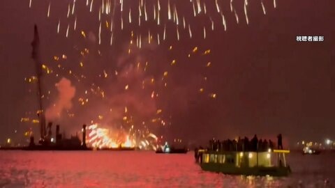打ち上げの筒の中で花火が爆発したのがきっかけ　横浜・みなとみらい花火大会火災　第三者委報告