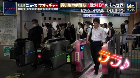 「顔一つで日常生活が送れる未来が来るかも」　買い物・病院・就活も“顔パス”で可能に！？AIが1秒で分析…最新顔認証技術　