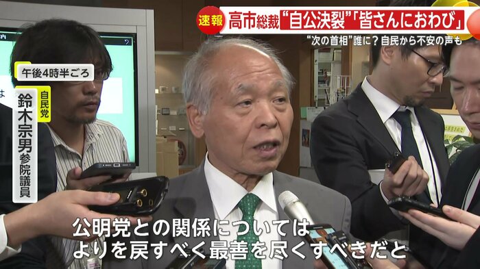 鈴木宗男参院議員