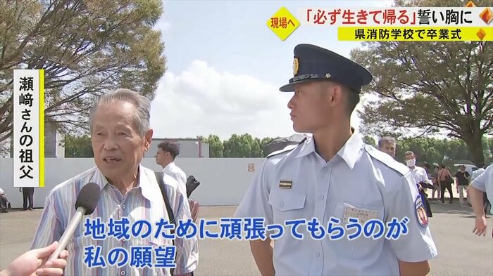 孫の瀨﨑さんの成長を喜ぶ祖父