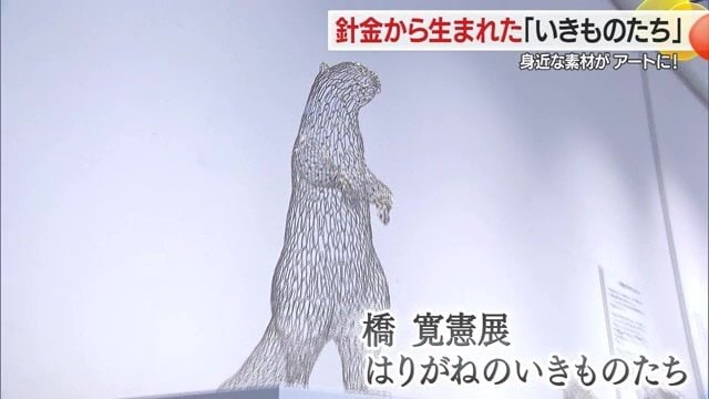 まなびあテラス(東根市)で開催