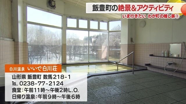 いいで白川荘は、温泉と食事を日帰りでも楽しむことができる