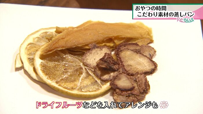 ドライフルーツで簡単アレンジも