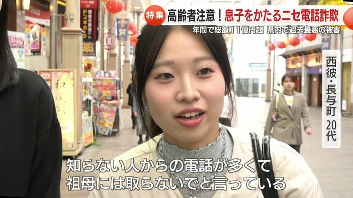 祖母に知らない人から電話がかかってくるという女性