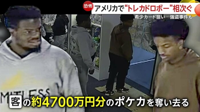 客を襲撃した2人組の犯人（@RWTCollective）