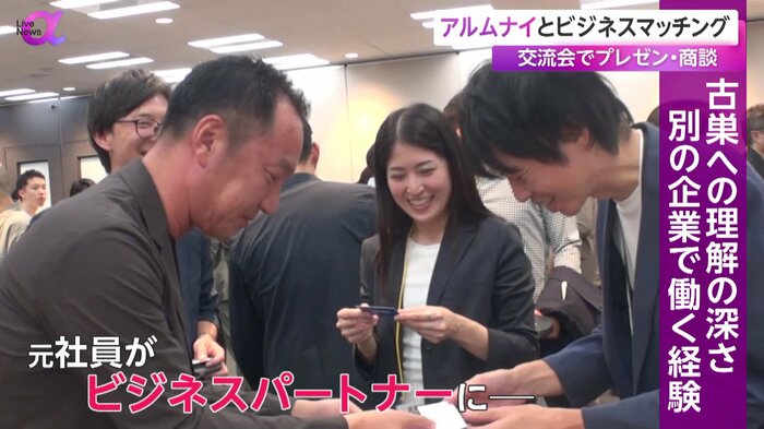 名刺交換を行う参加者