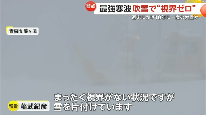 雪を片づける除雪車
