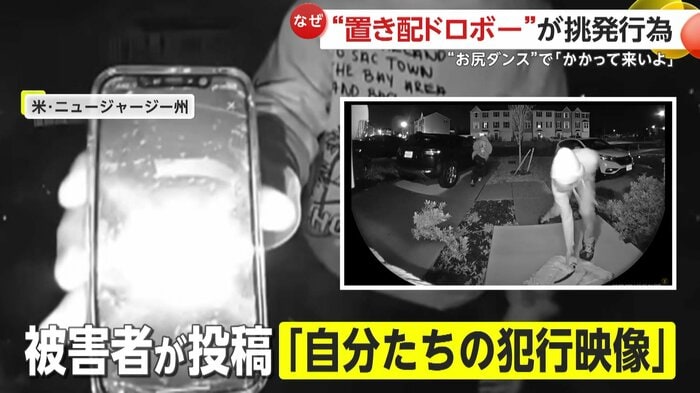 投稿に怒って再び現れた犯人(Gloucester Township Police)