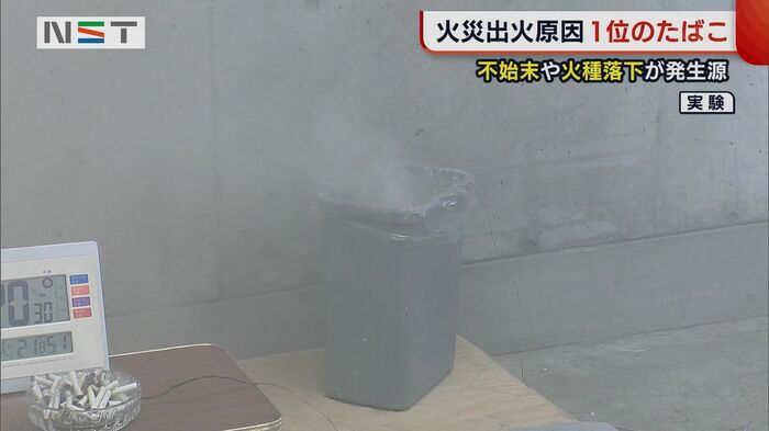 15分後に煙