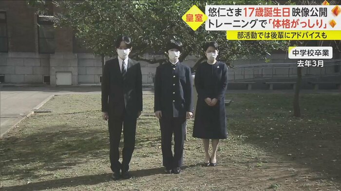 中学校卒業の際には紀子さまを超えるほどの身長になられた