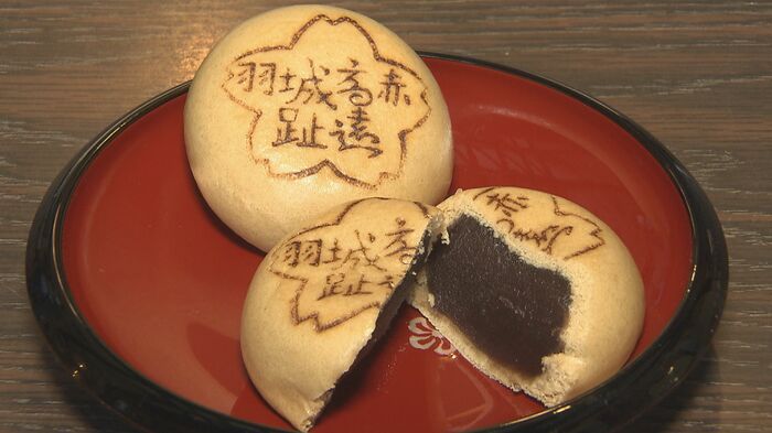 あかはねの高遠まん頭