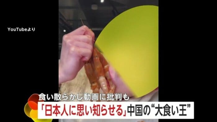 エビにかじりつく中国の“大食い王”(YouTubeより)