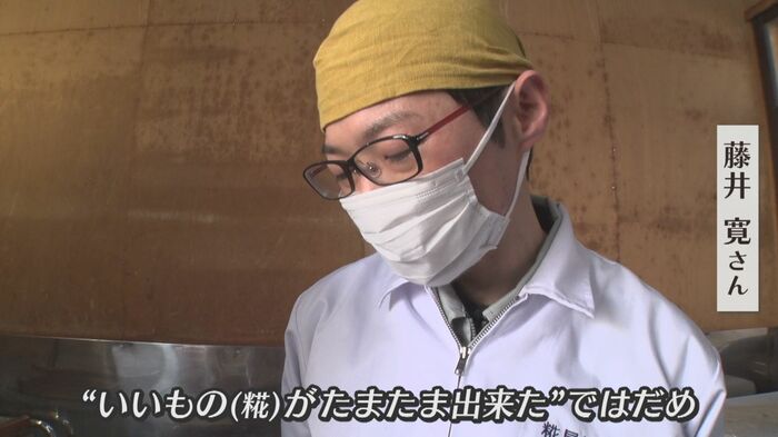 「良い糀を造り続ける」